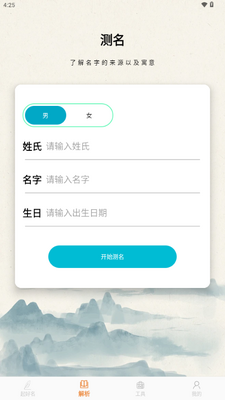 ����ȡ������������app����רҵ���ͼ1