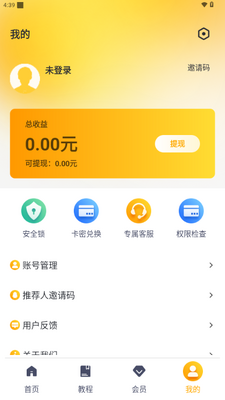 ���߷���app������Ա��Ѱ��ͼ3