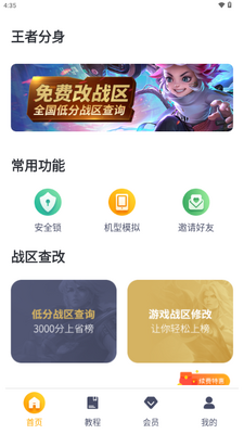���߷���app������Ա��Ѱ��ͼ0