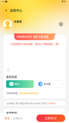 ���߷���app������Ա��Ѱ��ͼ4