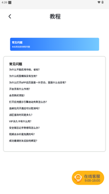 ���߷���app������Ա��Ѱ��ͼ1