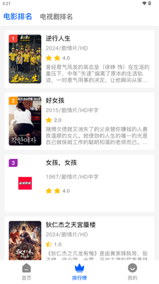 哒哇影视app最新版截图1