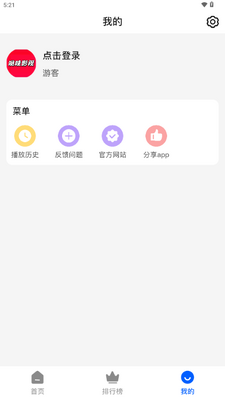 哒哇影视app最新版截图0