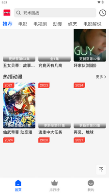 哒哇影视app最新版截图4