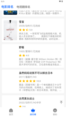 哒哇影视app最新版截图2