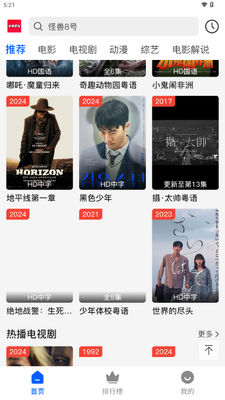 哒哇影视app最新版截图3