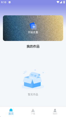 ��Ƶȥ�ش�ʦapp���°��ͼ3