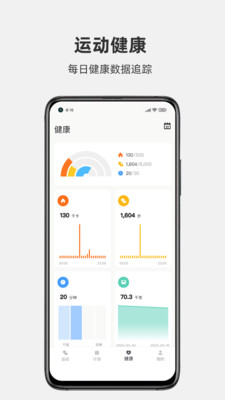 �˶���app��׿���ͼ1