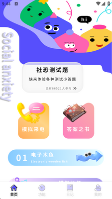 ��ֳɳ�app���ؽ�ͼ5