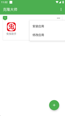 ��¡��ʦapp��Ѱ�(Cloner Master)��ͼ0