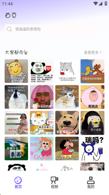 Biu神器制作正版软件截图1