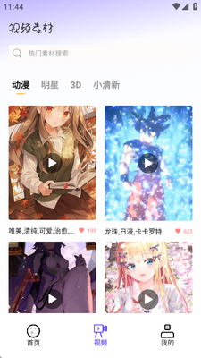 Biu神器制作正版软件截图2