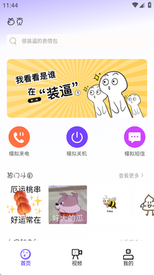 Biu神器制作正版软件截图3