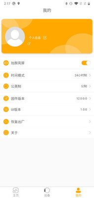 QRunning�ֻ����°��ͼ2