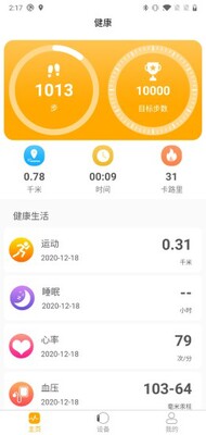 QRunning�ֻ����°��ͼ3
