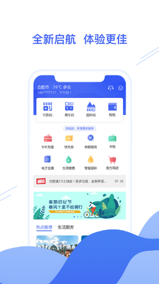 �Ϸ�ͨ��app�ٷ����ͼ2
