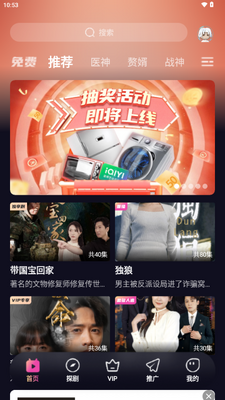 �ܺ�����app�̾����ƽ̨��ͼ2