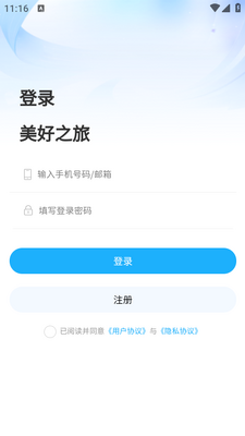 一统商城手机版截图0