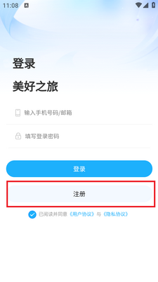 一统商城手机版截图3