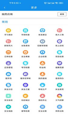 �ǻ۰�ȫAPP�ٷ����ͼ3