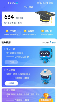 �ǻ۰�ȫAPP�ٷ����ͼ2