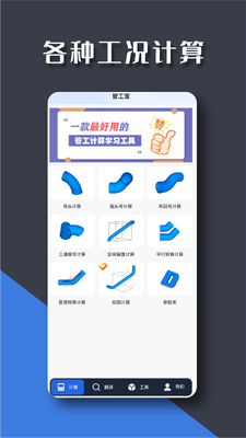 �ܹ���app�ٷ����ͼ3