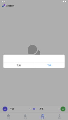 â���������ֽ�����Ա��(Mango Translate)��ͼ4