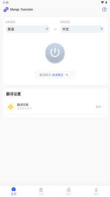 â���������ֽ�����Ա��(Mango Translate)��ͼ1