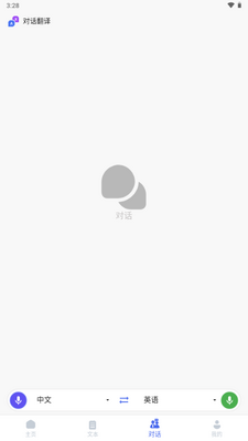 â���������ֽ�����Ա��(Mango Translate)��ͼ3