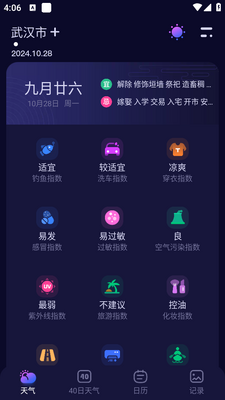 ��׼����Ԥ��app���°��ͼ0