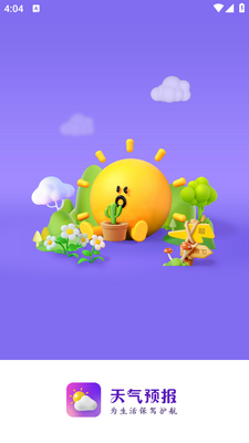 ��׼����Ԥ��app���°��ͼ3