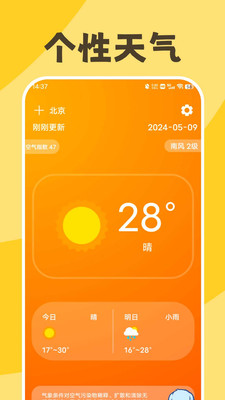 �ͷ�����app��׿���ͼ3