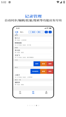 星理app免费版截图3