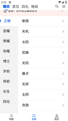 星理app免费版截图4