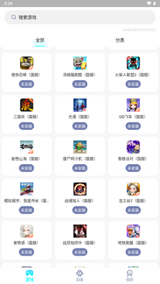 NB手游加速器解锁VIP版截图1