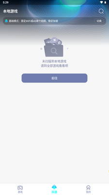 NB手游加速器解锁VIP版截图0