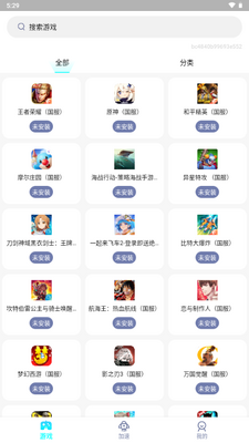 NB手游加速器解锁VIP版截图2