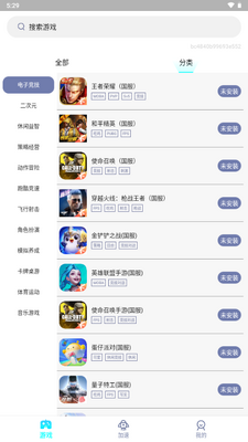 NB手游加速器解锁VIP版截图3