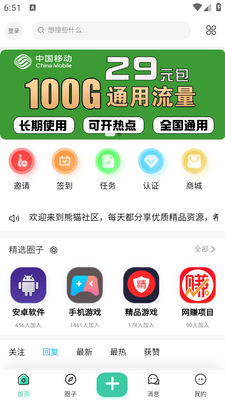 ��è����app�ٷ����°��ͼ3