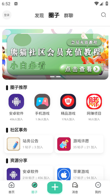 ��è����app�ٷ����°��ͼ2