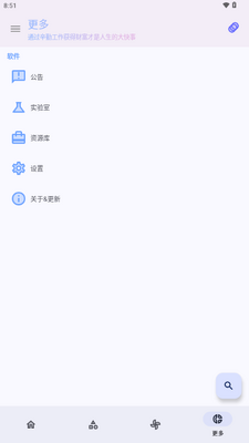 轻昼AppX工具箱截图3