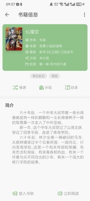 �׶�app���Ķ�������ͼ5