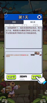 丧尸希萌免广告获取奖励截图1