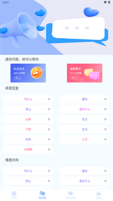 ��С��app����������ͼ1