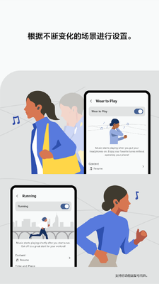 Sound Connect���������׿���ͼ4