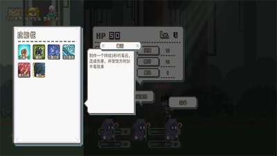 秘境森林冒险队中文版截图1