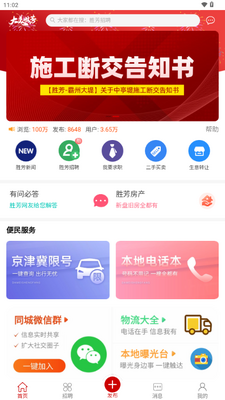����ʤ��app�ֻ��ͻ��˽�ͼ0