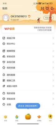 OKOK��֬��app������Ա���ͼ1