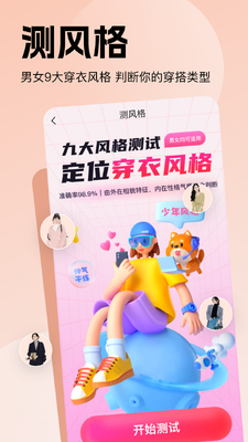 ��������app�ٷ����ͼ3