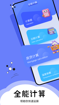 �λù�����app��׿���ͼ1
